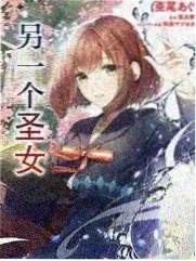 巴麻美人物形象